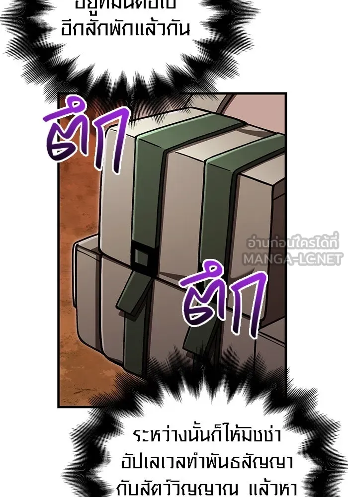 เอาชีวิตรอดในเกมฉบับคนเถื่อน ตอนที่ 54 รอดกลับมา รูปที่ 159