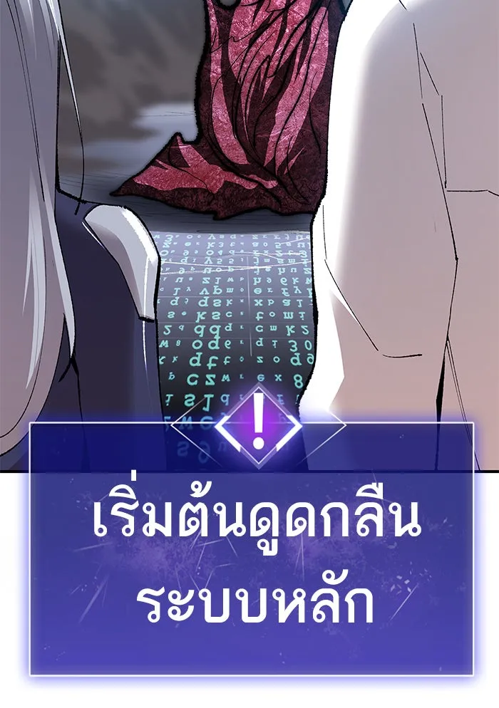 ยอดคนเลเวลทะลุ ตอนที่ 78 ยุคสมัยของมนุษย์ รูปที่ 61