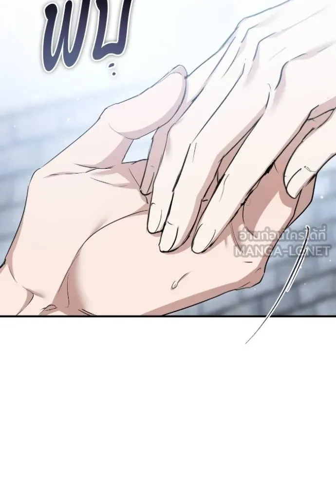 ยามหมาป่าทมิฬ ตอนที่ 44 รูปที่ 85