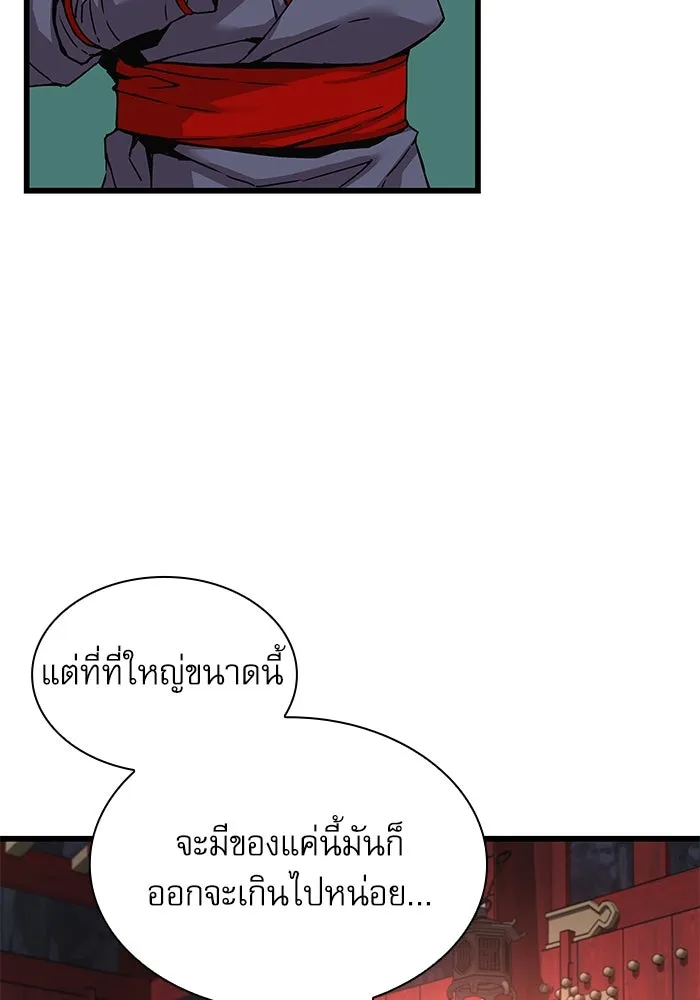 ลับลางลวง ตอนที่ 9 ห้องเก็บยาใต้ดิน รูปที่ 86