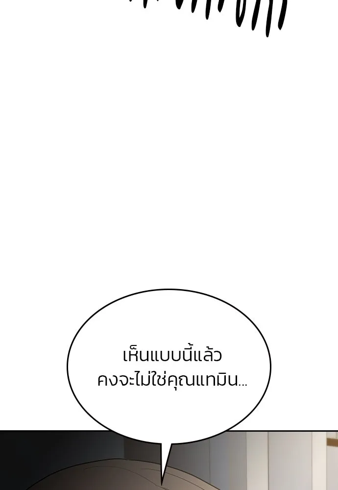 รักแล้วห้ามเลิก ตอนที่ 44 รูปที่ 116