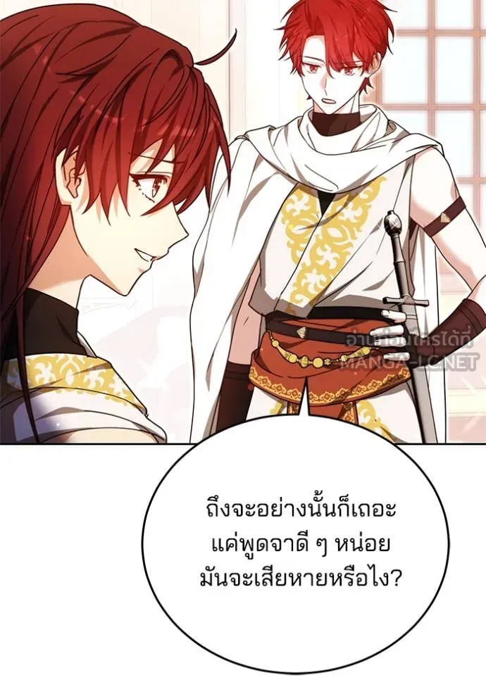 เจ้าสาวอัคนีดำ ตอนที่ 102 รูปที่ 110