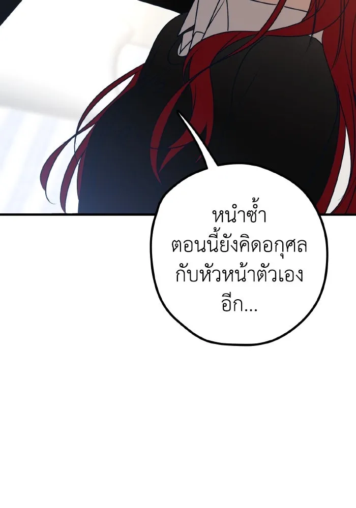 รักนี้ไม่มีรีไซเคิล ตอนที่ 83 รูปที่ 118