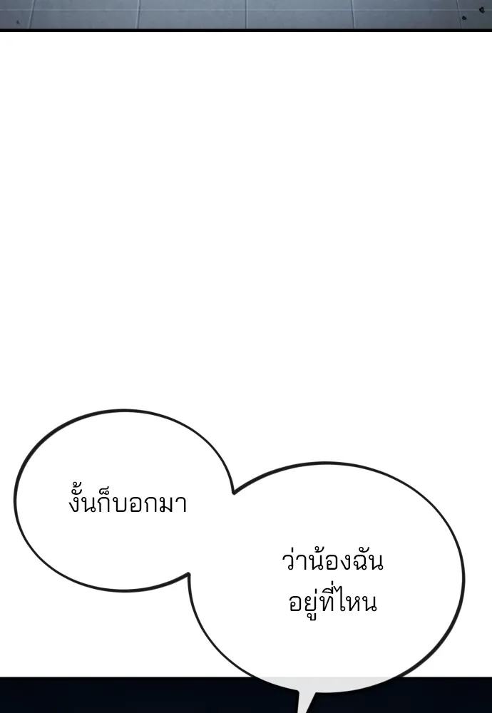 สนิมเชือดเลือดสาด ตอนที่ 10 รูปที่ 44