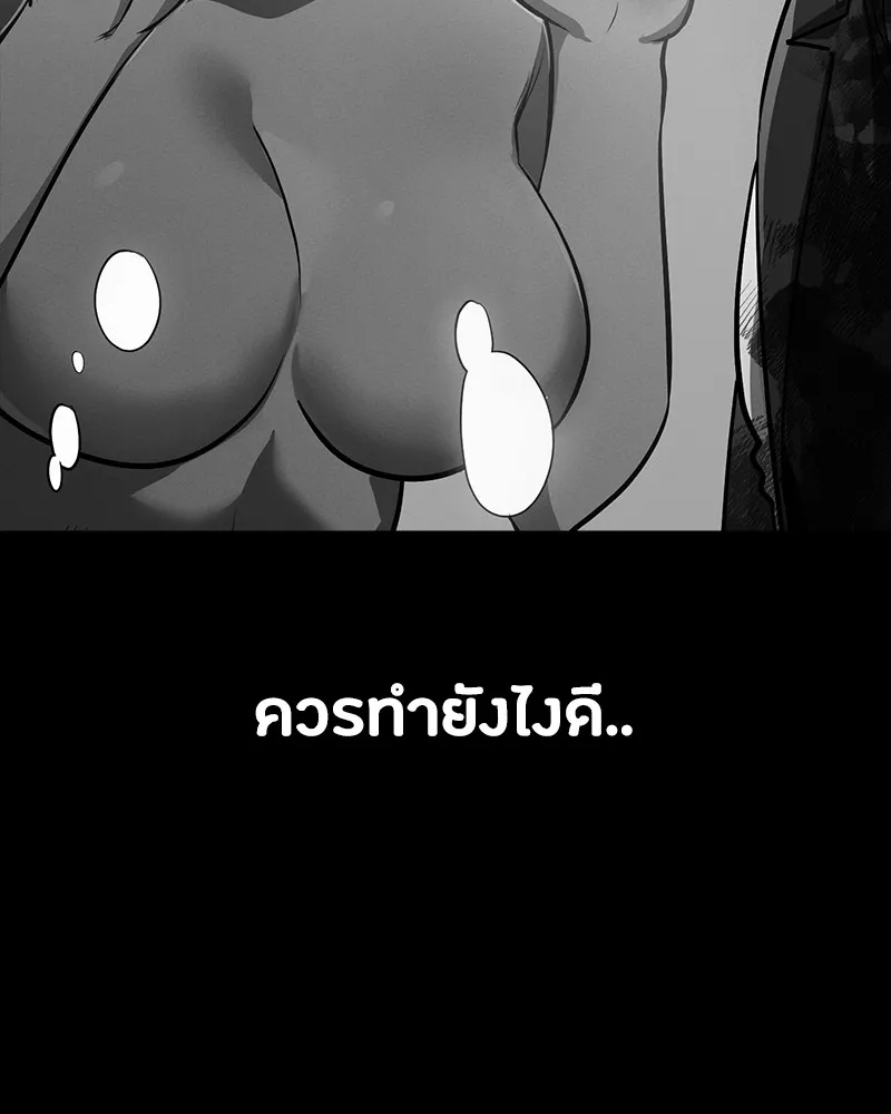 มือสังหารพันธุ์อมตะ ตอนที่ 23 รูปที่ 196