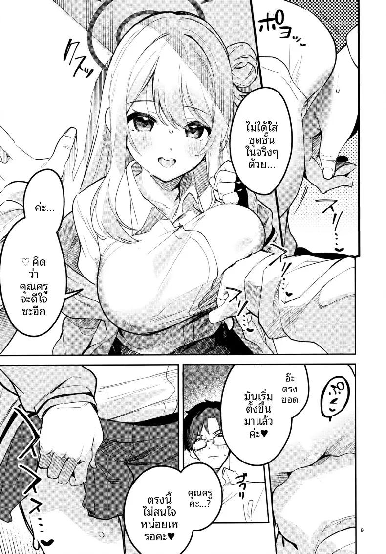 Doujin-Lc- อ่าน โดจิน มังฮวา เกาหลี ญี่ปุ่น จีน แปลไทย จะเป็นนักเรียนใจร้ายค่ะ (Ekakibit) (Blue Archive) ตอนที่ 1 2 3 4 5 6 7 8 9 10 11 12 13 14 ฟรี ไม่มีโฆษณา อ่าน โดจิน Manhwa เกาหลี ญี่ปุ่น จีน เรามีครบ คัดมาให้เน้นๆ โดจิน 18+ รับประกันความฟินโดย  Doujin Lc