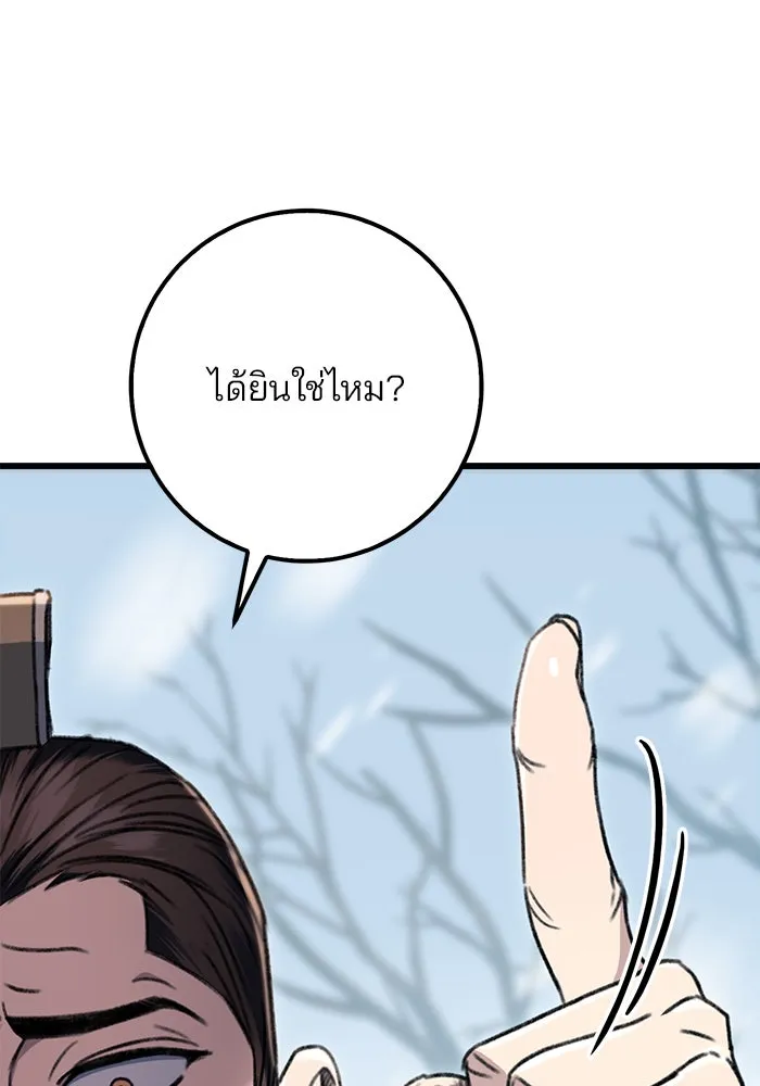 ดาบแห่งจักรพรรดิ ตอนที่ 4 รูปที่ 46