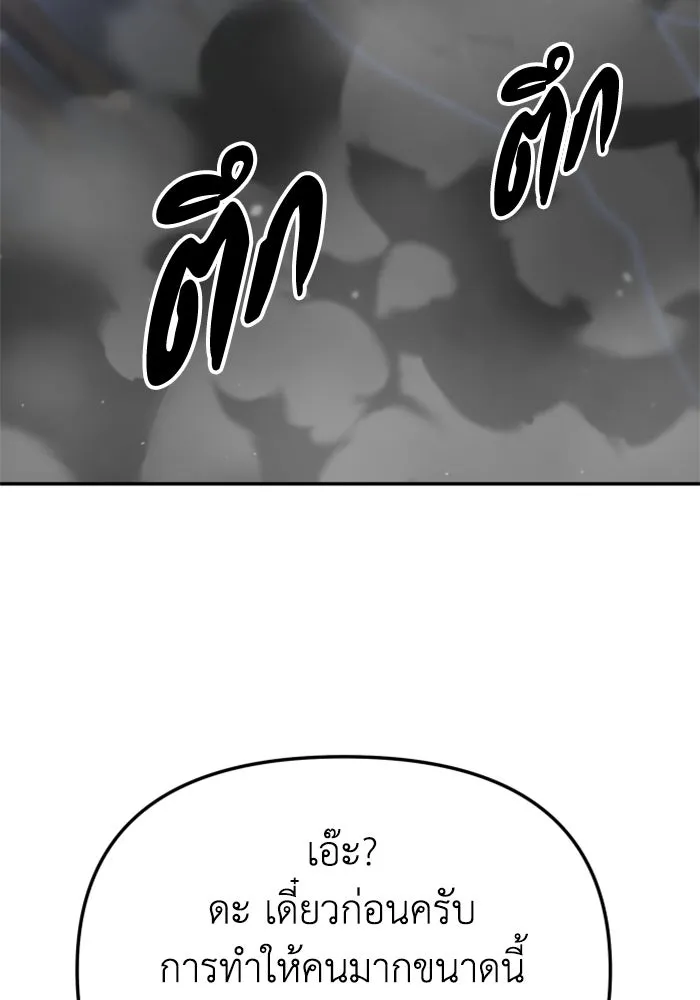 อดีตบอสหอคอย ตอนที่ 65 รูปที่ 34
