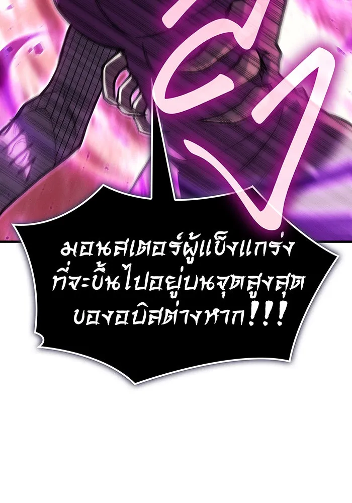 เกิดใหม่พร้อมพลังแห่งราชัน ตอนที่ 97 รูปที่ 92