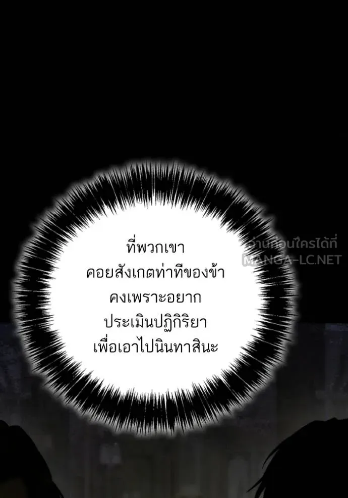 ชาตินี้น้องขอ ตอนที่ 182 รูปที่ 60