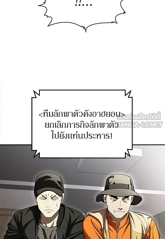 สนามเด็กล่า ตอนที่ 72 รูปที่ 241