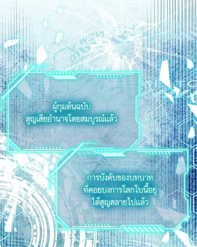 นึกว่าเป็นอิเซไคธรรม ตอนที่ 83 รูปที่ 56