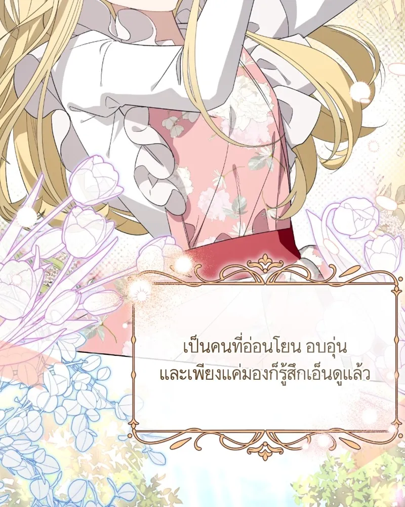 นึกว่าเป็นอิเซไคธรรมดา ตอนที่ 41 รูปที่ 94