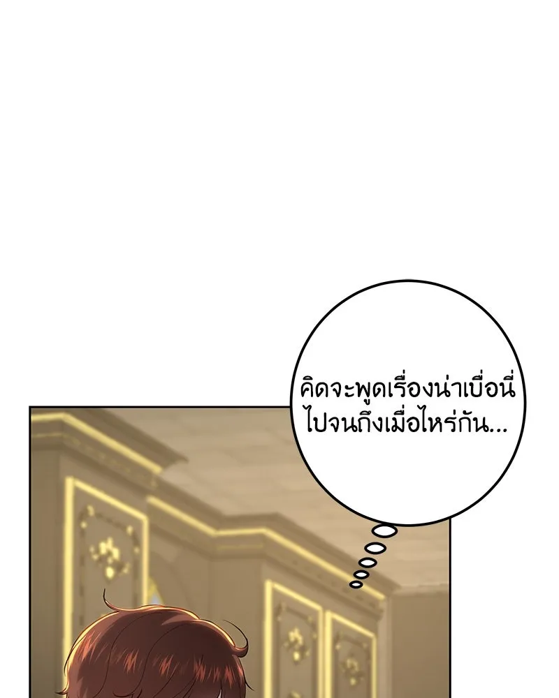 เจ้าหญิงคลั่งแห่งวังหลวง ตอนที่ 116 รูปที่ 76