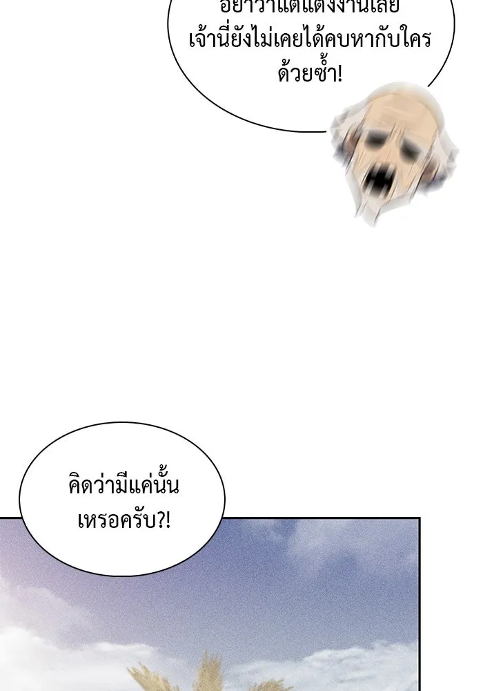 ลูกชายคนเล็กของดยุกคือมือสังหาร ตอนที่ 76 รูปที่ 17