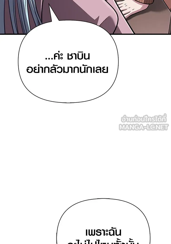 เอาชีวิตรอดในเกมฉบับคนเถื่อน ตอนที่ 104 รับสมาชิกเสร็จสิ้นแล้ว รูปที่ 102