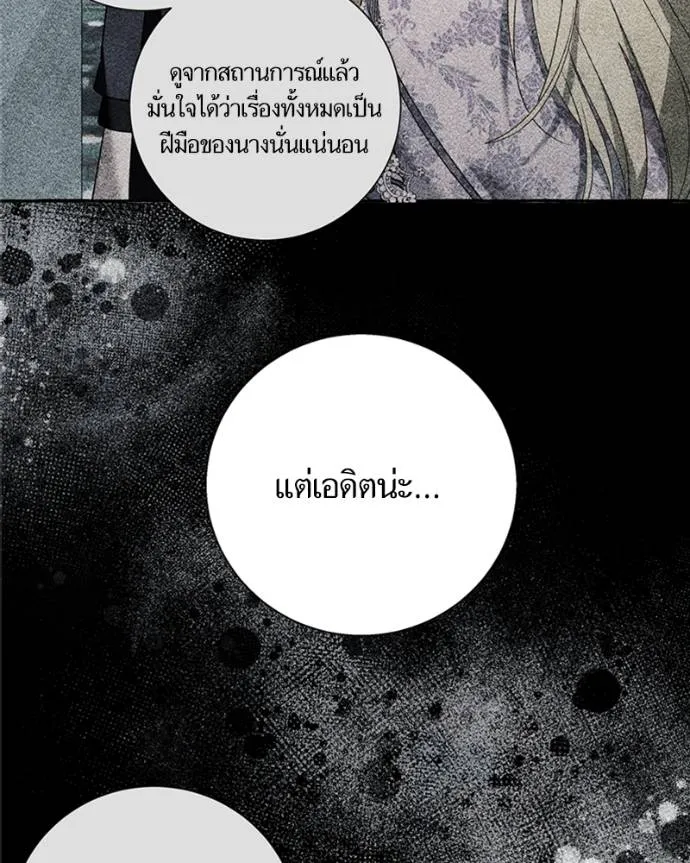 นึกว่าเป็นอิเซไคธรรม ตอนที่ 81 รูปที่ 35