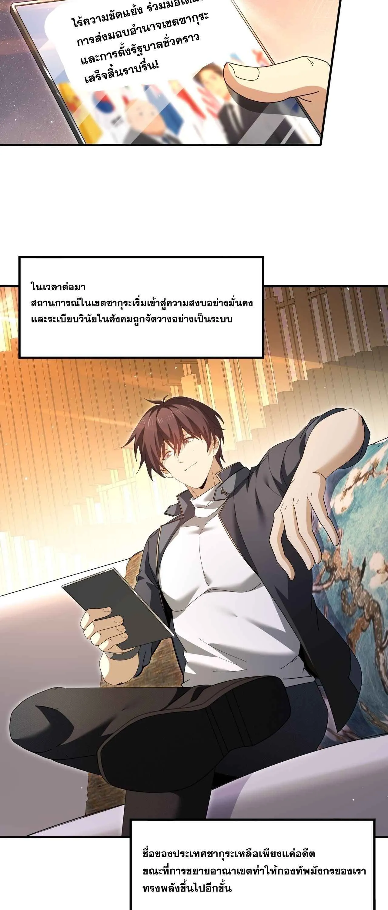 I am Drako Majstor ไหนใครว_าผ_ค_มม_งกร เป_นอาช_พท_อ_อนแอท_ส_ดไงล_ะ ตอนที่ ตอนที่ 213 รูปที่ 9