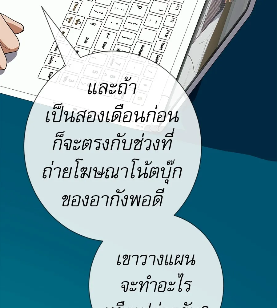 คอลเซ็นเตอร์เปลี่ยนชีวิต ตอนที่ 66 คิงเมกเกอร์ รูปที่ 50