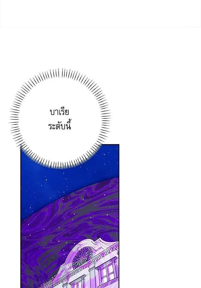 ครอบครัวตัวร้ายปล่อยฉันไปเถอะ ตอนที่ 70 รูปที่ 22