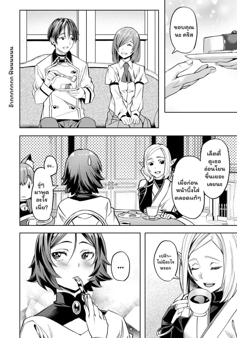Manga-lc-com อ่านมังงะ อ่านการ์ตูน ออนไลน์ ฟรี Isekai de Slow Life wo (Ganbou) ตอนที่ 1 2 3 4 5 6 7 8 9 10 11 12 13 14 ฟรี ไม่มีโฆษณา Manga-lc - อ่าน มังงะ อ่าน การ์ตูน ออนไลน์ อ่านมังงะ ฟรี