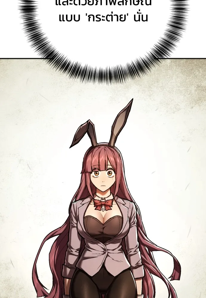 เพชฌฆาตลงทัณฑ์ ตอนที่ 39 รูปที่ 151