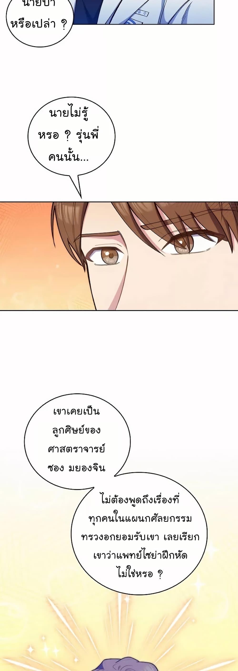 Manga-lc-com อ่านมังงะ อ่านการ์ตูน ออนไลน์ ฟรี Level-Up Doctor ตอนที่ 1 2 3 4 5 6 7 8 9 10 11 12 13 14 ฟรี ไม่มีโฆษณา Manga-lc - อ่าน มังงะ อ่าน การ์ตูน ออนไลน์ อ่านมังงะ ฟรี