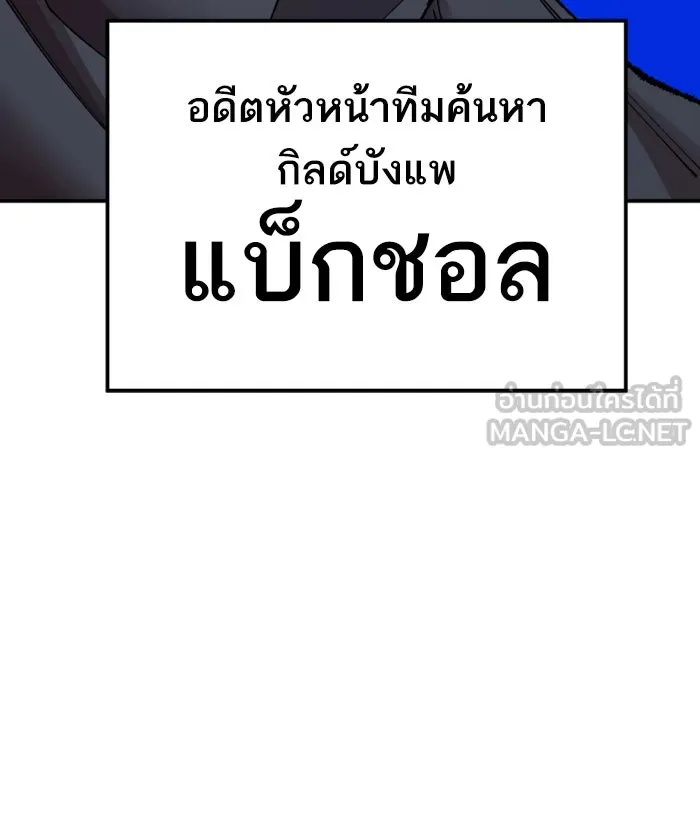 ยอดคนเลเวลทะลุ ตอนที่ 65 ศึกล้อมโซล (1) รูปที่ 111