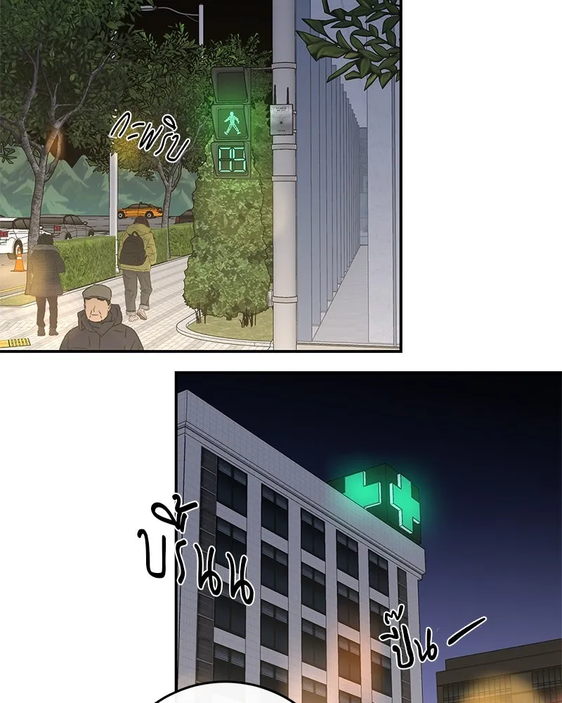 ตำนานเทพธิดาตกสวรรค์ ตอนที่ 53 รูปที่ 106