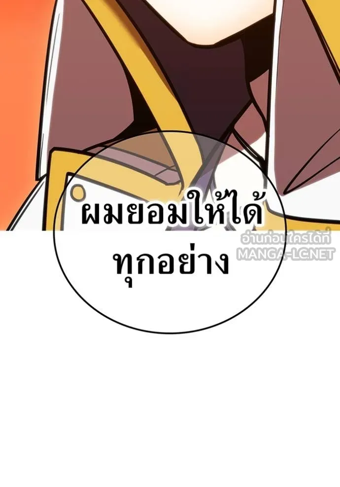 เพลเยอร์เลือดเทวะ ตอนที่ 68 รูปที่ 24