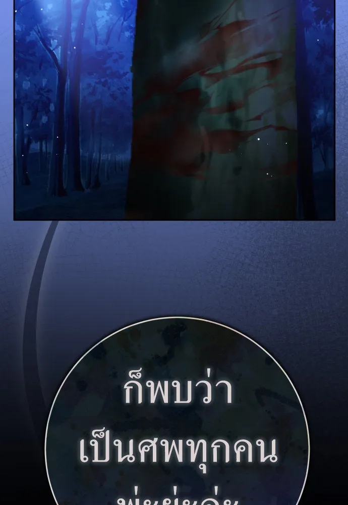 ชิงชีวิตพลิกลิขิตชะตา ตอนที่ 223. คืนนั้น รูปที่ 131