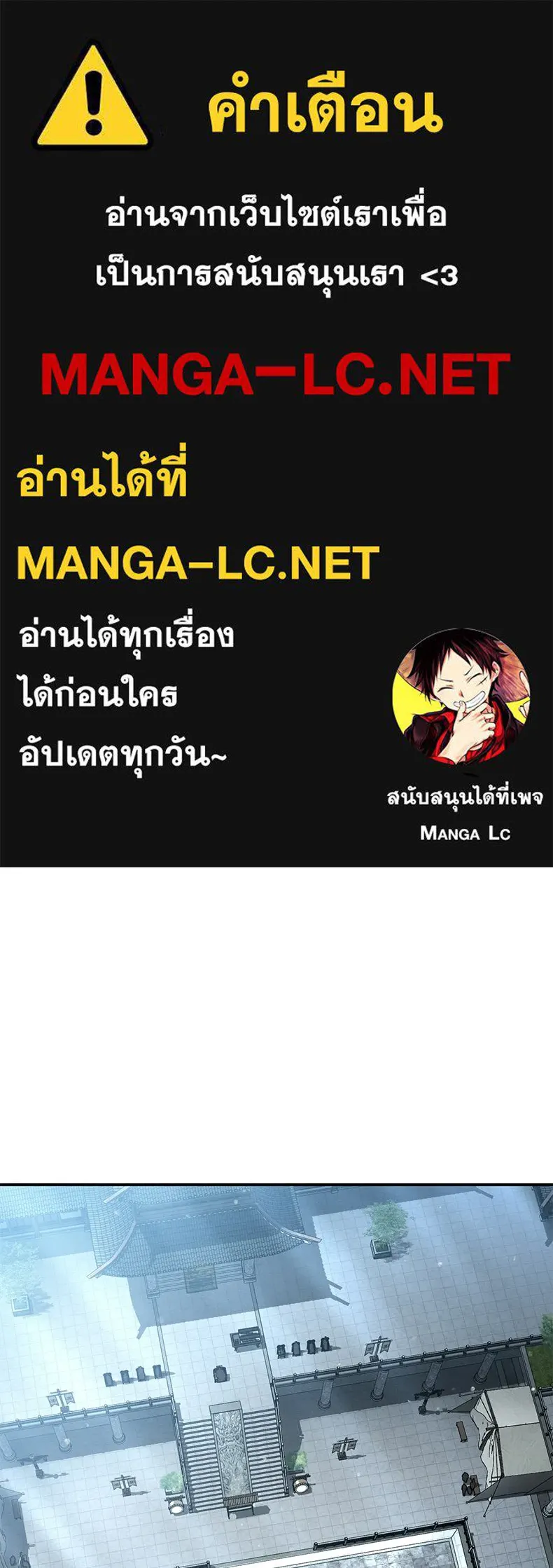 กำปั้นราชันคืนชีพ ตอนที่ 31 รูปที่ 1
