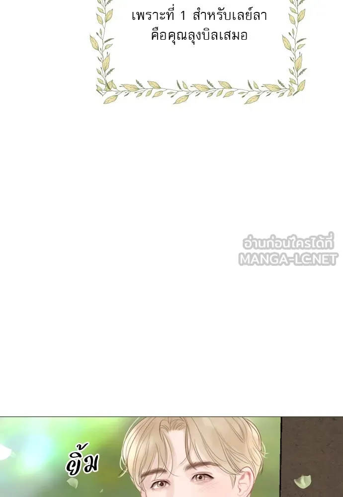 ถ้าไม่ร้อง ก็จงอ้อนวอนซะ ตอนที่ 15 รูปที่ 36