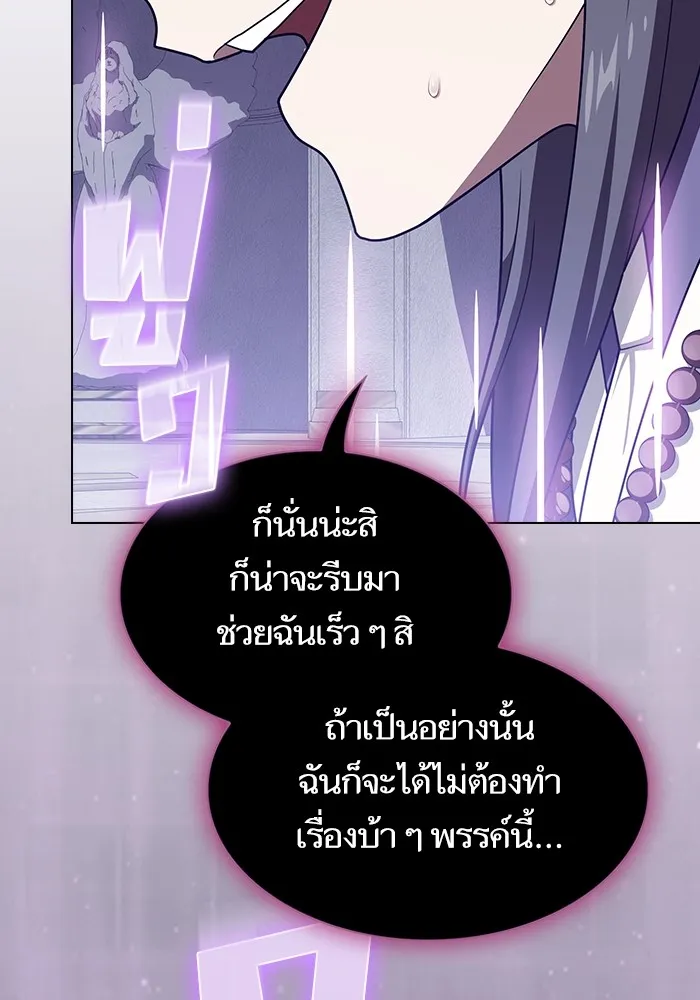 ผู้เล่นขั้นเทพแห่งหอคอยฝึกสอน ตอนที่ 209 รูปที่ 119