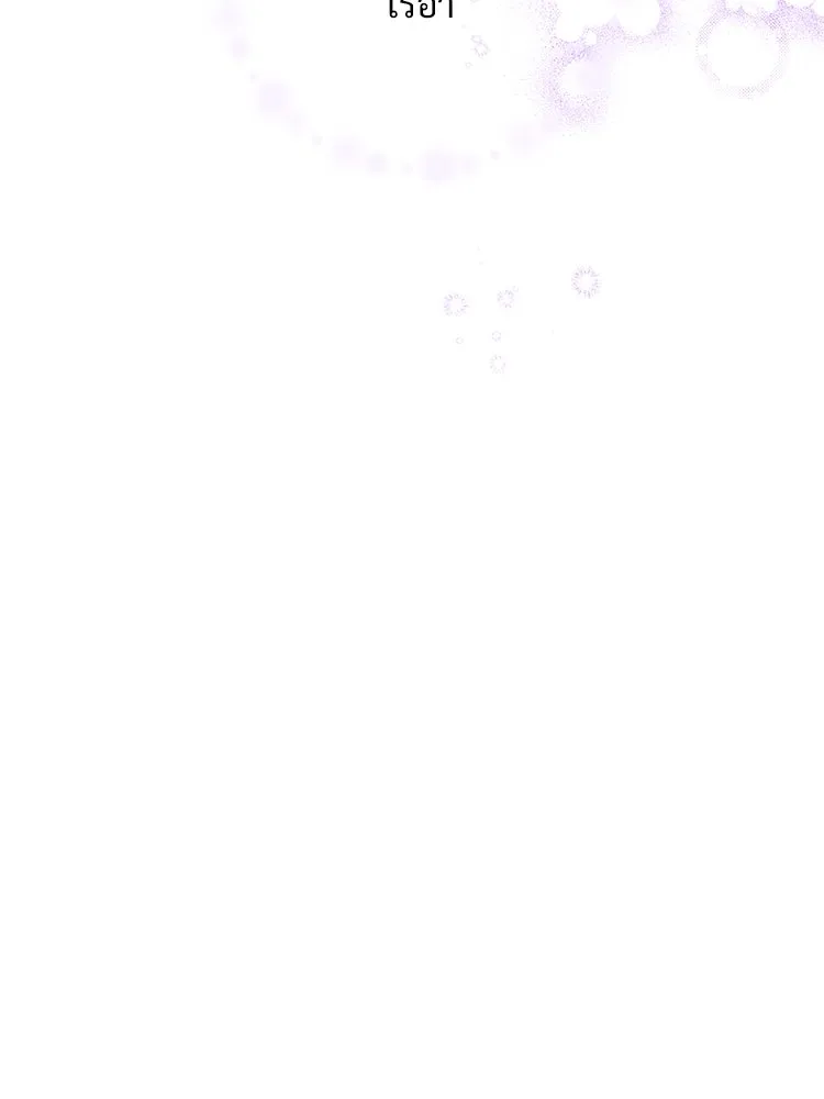 Bring the Love ตอนที่ 105 รูปที่ 34