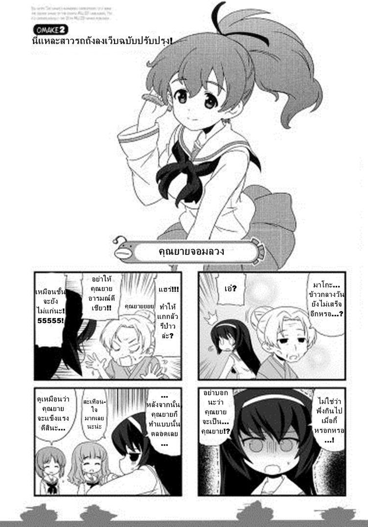 Manga-lc-com อ่านมังงะ อ่านการ์ตูน ออนไลน์ ฟรี Girls & Panzer – Motto Love Love Sakusen Desu! ตอนที่ 1 2 3 4 5 6 7 8 9 10 11 12 13 14 ฟรี ไม่มีโฆษณา Manga-lc - อ่าน มังงะ อ่าน การ์ตูน ออนไลน์ อ่านมังงะ ฟรี