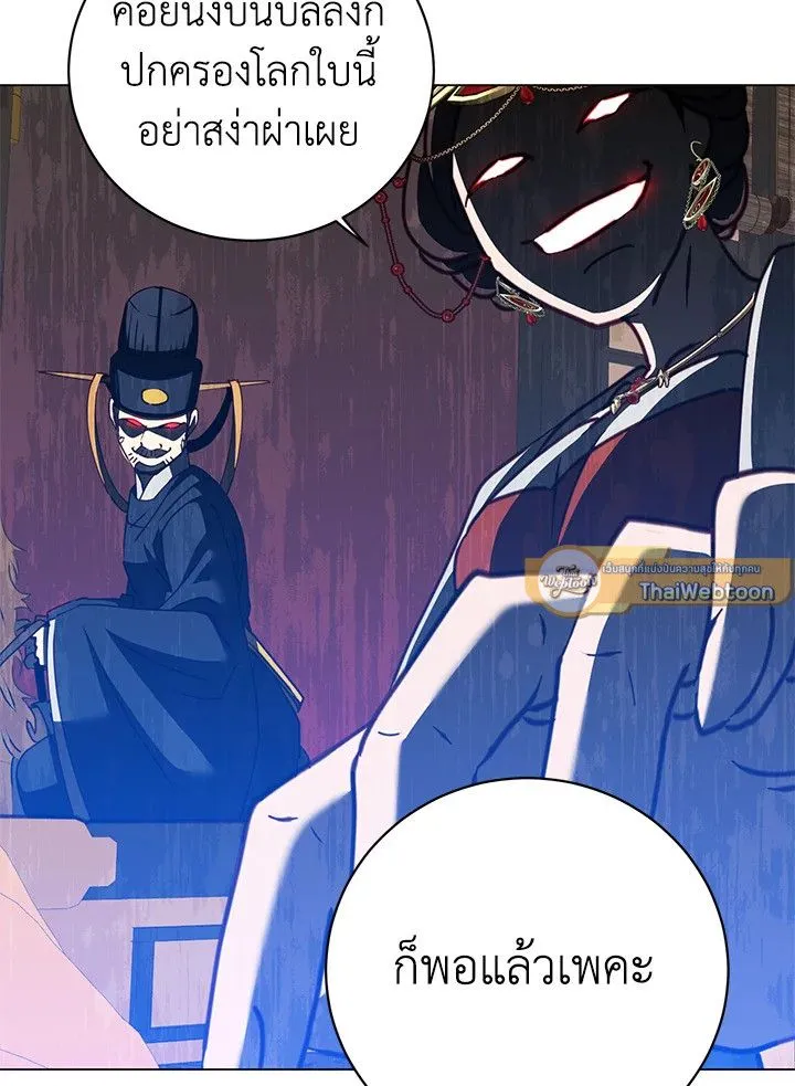 The Max Level Hero Has Returned การกล_บมาของว_รบ_ร_ษเวลต_น ตอนที่ ตอนที่ 197 รูปที่ 104