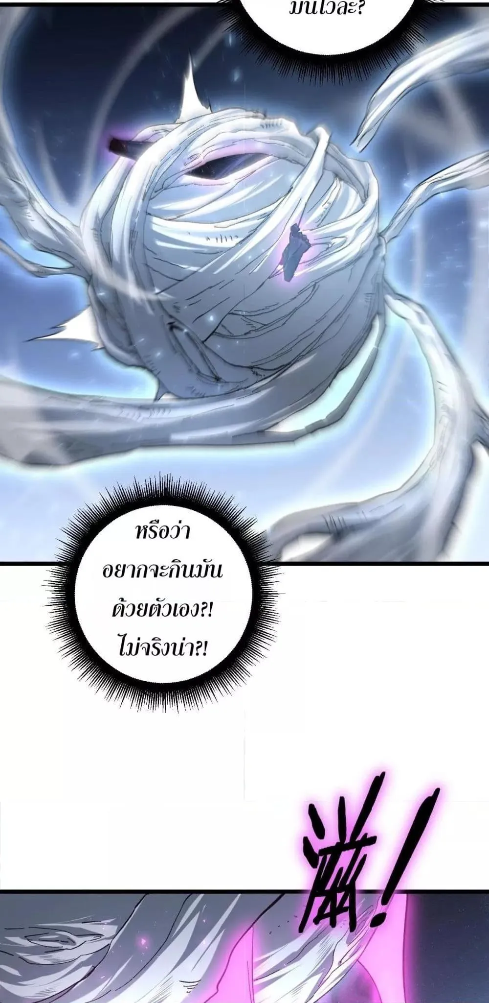 Overlord of Insects อาช_พระด_บเทพ เจ_าแห_งแมลงภ_ยพ_บ_ต_ ตอนที่ ตอนที่ 80 รูปที่ 30