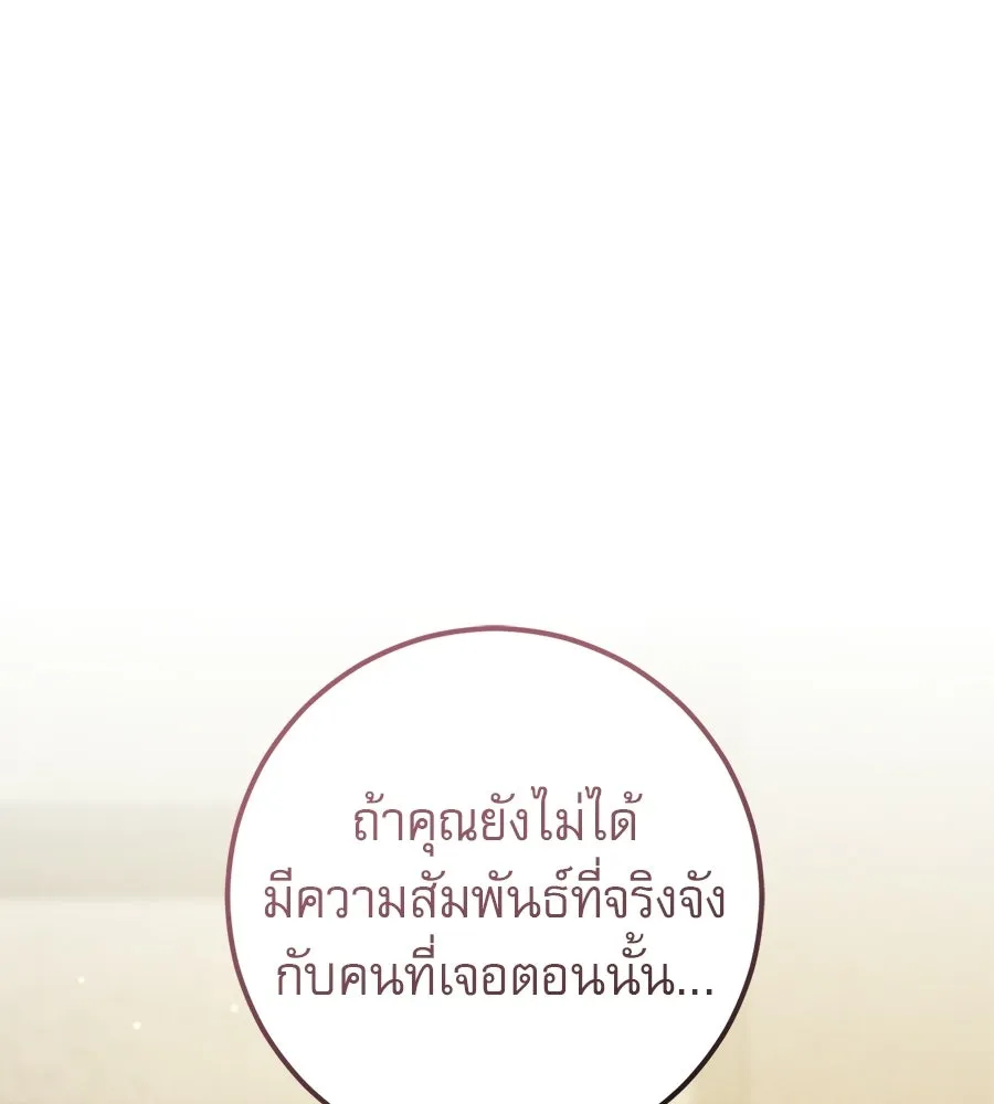 เรือนจำรัก ตอนที่ ตอนพิเศษ 7 รูปที่ 2