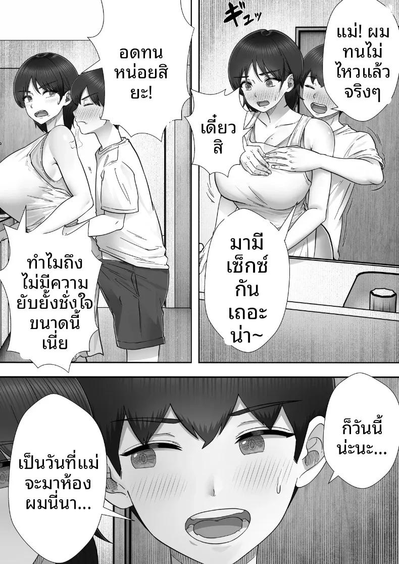 Doujin-Lc- อ่าน โดจิน มังฮวา เกาหลี ญี่ปุ่น จีน แปลไทย คืนแห่งความรักและการใช้ชีวิตร่วมกันของคุณแม่สุดที่รัก (Tarobaumu) ตอนที่ 1 2 3 4 5 6 7 8 9 10 11 12 13 14 ฟรี ไม่มีโฆษณา อ่าน โดจิน Manhwa เกาหลี ญี่ปุ่น จีน เรามีครบ คัดมาให้เน้นๆ โดจิน 18+ รับประกันความฟินโดย  Doujin Lc