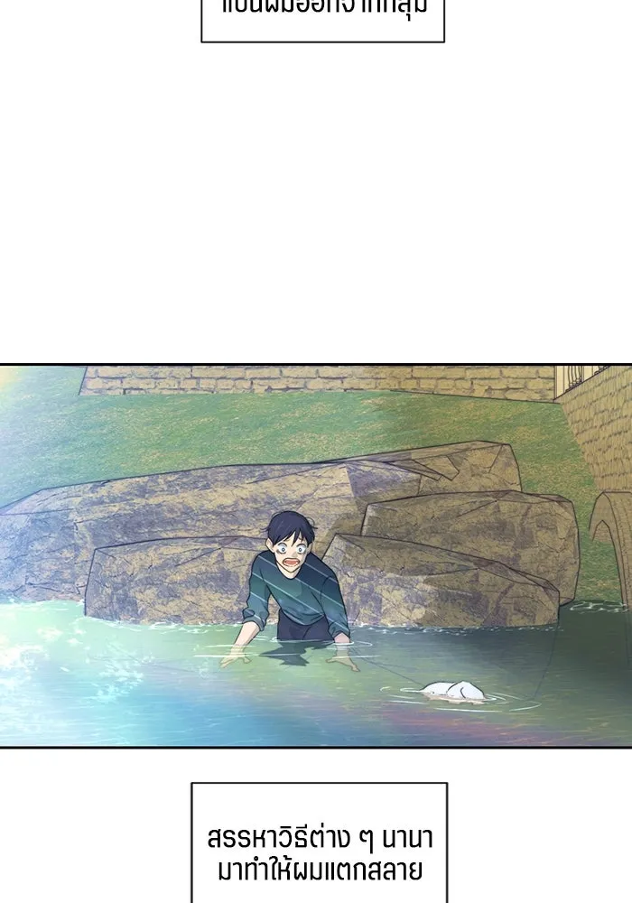 เปย์นี้เพื่อนาย My Sugar Baby ตอนที่ 54 ภาคดีวีนากอมเมเดีย  แสงหนึ่งเด รูปที่ 10