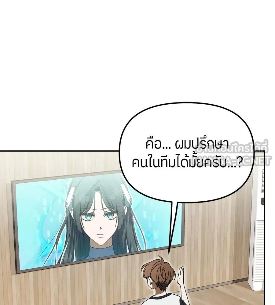 ย้อนเวลามาเป็นมักเน่ ตอนที่ 7 รูปที่ 99