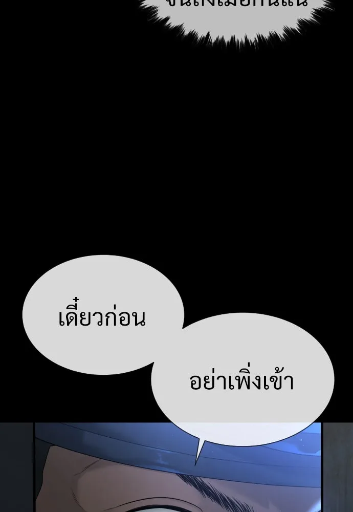 นักฆ่าย้อนวัย ตอนที่ 15 รูปที่ 86