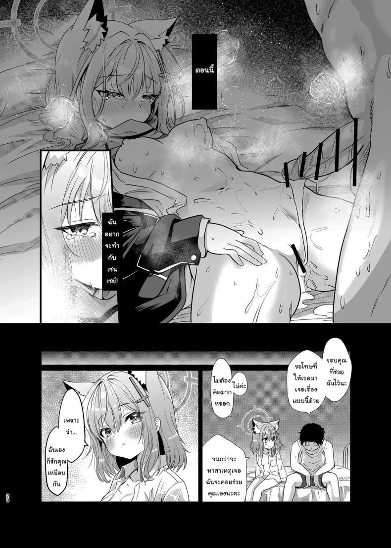 Doujin-Lc- อ่าน โดจิน มังฮวา เกาหลี ญี่ปุ่น จีน แปลไทย ให้ฉันช่วยเองนะคะ เซนเซย์ [Studio SUSHI KUI-NE (Kotojima Motoki)] Kowaku no Kiri Seductive Haze (Blue Archive) ตอนที่ 1 2 3 4 5 6 7 8 9 10 11 12 13 14 ฟรี ไม่มีโฆษณา อ่าน โดจิน Manhwa เกาหลี ญี่ปุ่น จีน เรามีครบ คัดมาให้เน้นๆ โดจิน 18+ รับประกันความฟินโดย  Doujin Lc