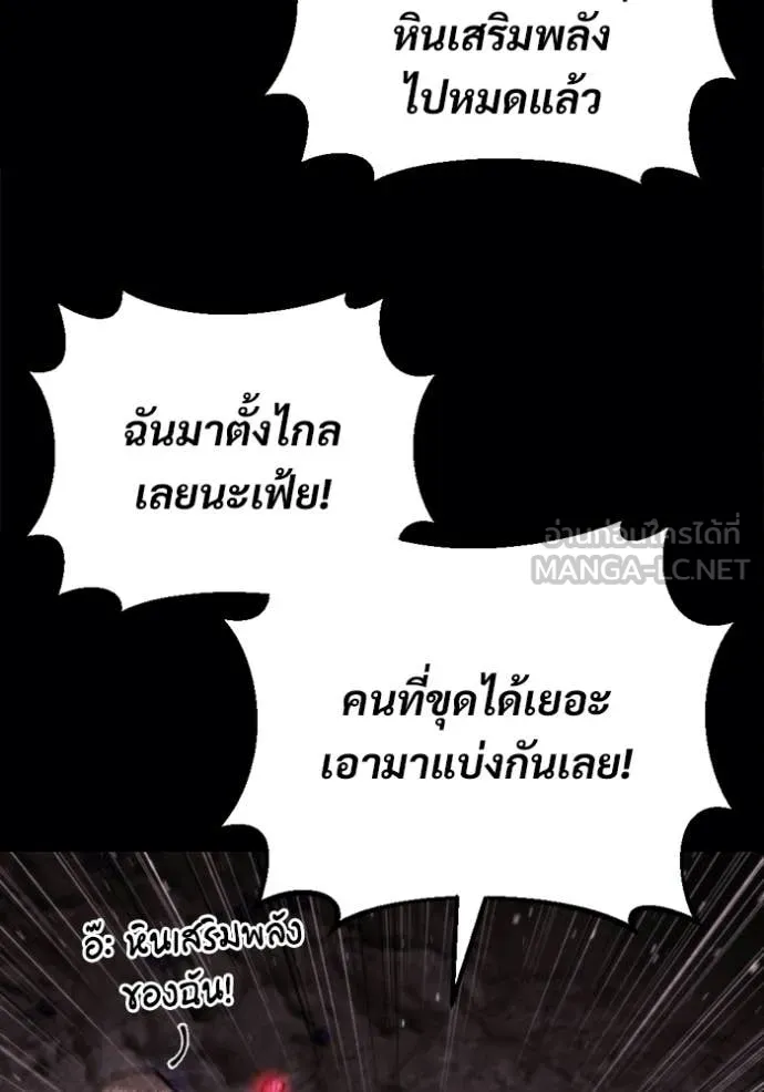 โกดังลับหลังโลกแตก ตอนที่ 60 รูปที่ 109