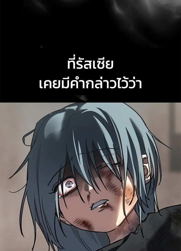 กฎเหล็กบ้านสายลับ ตอนที่ 44 รูปที่ 104
