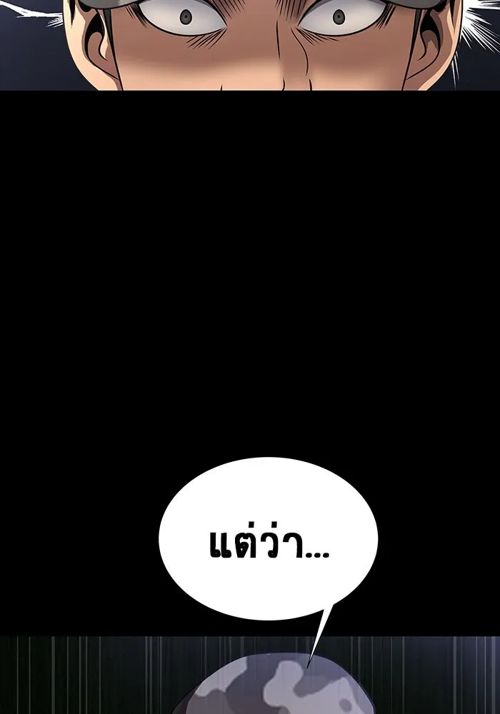 เพลเยอร์นักกินเหล็ก ตอนที่ 41 รูปที่ 40