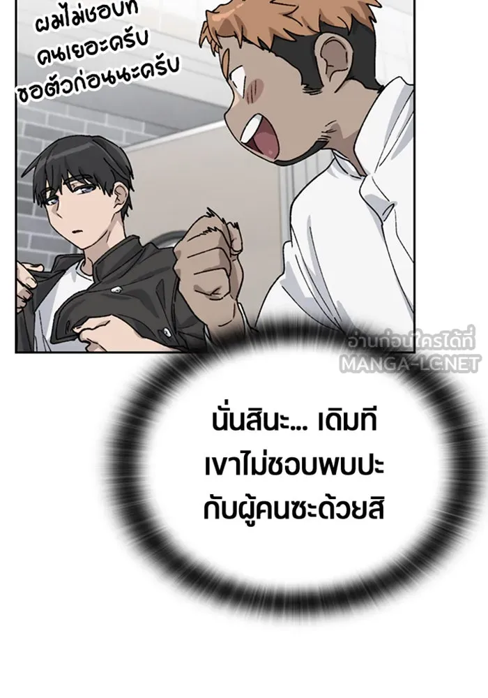 ตั้งแคมป์ฮีลใจในต่างโลก ตอนที่ 44 รูปที่ 84