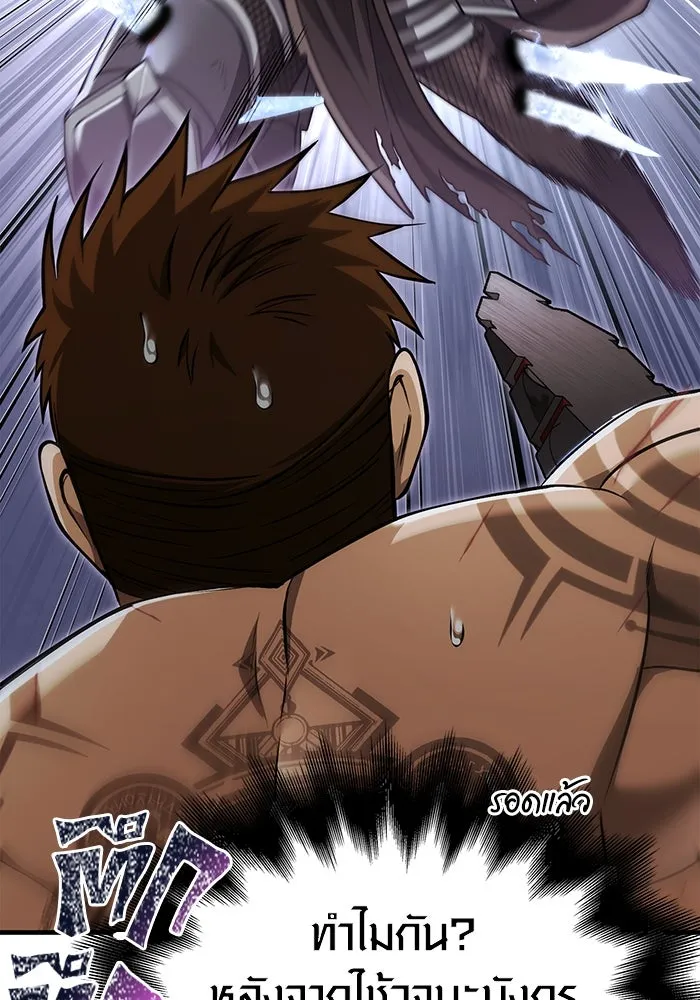 เอาชีวิตรอดในเกมฉบับคนเถื่อน ตอนที่ 96 เส้นเขตแดน รูปที่ 80