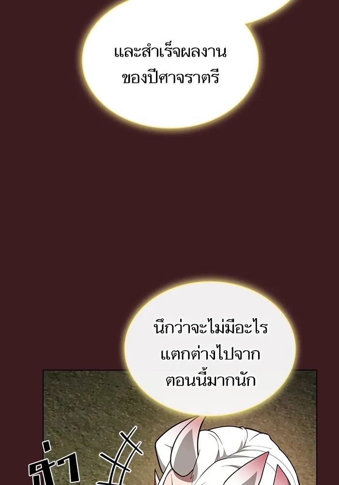 ผู้เล่นขั้นเทพแห่งหอคอยฝึกสอน ตอนที่ 222 รูปที่ 98